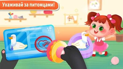 Скачать взломанную Цен. по ух. за пит. мал. панды [Много монет] MOD apk на Андроид