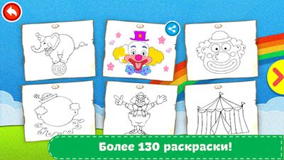 Скачать взломанную Раскраски для детей [Мод меню] MOD apk на Андроид