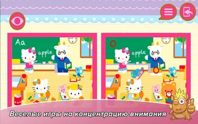 Скачать взломанную  Hello Kitty Развивающая игра [Много монет] MOD apk на Андроид
