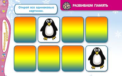 Скачать взломанную ПониМашка — подготовка к школе. Игры для детей [Много монет] MOD apk на Андроид