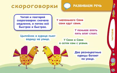 Скачать взломанную ПониМашка — подготовка к школе. Игры для детей [Много монет] MOD apk на Андроид
