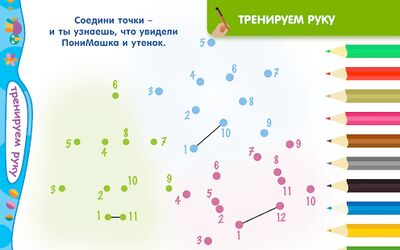 Скачать взломанную ПониМашка — подготовка к школе. Игры для детей [Много монет] MOD apk на Андроид