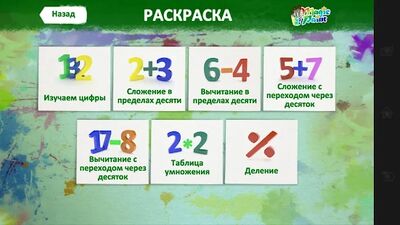Скачать взломанную Магические раскраски [Мод меню] MOD apk на Андроид