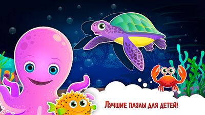 Скачать взломанную Пазлы для детей и малышей 2-5 . Детские игры пазлы [Много монет] MOD apk на Андроид