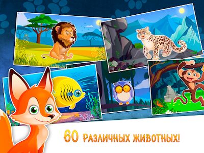 Скачать взломанную Пазлы для детей и малышей 2-5 . Детские игры пазлы [Много монет] MOD apk на Андроид