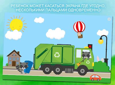 Скачать взломанную Животные и машины игра для малышей детей от 1 года [Много денег] MOD apk на Андроид