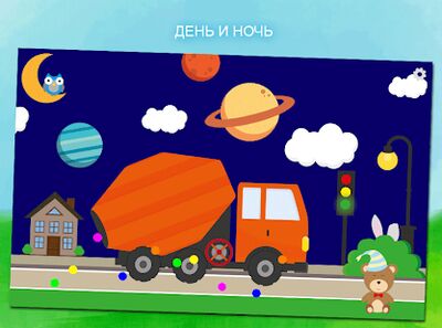 Скачать взломанную Животные и машины игра для малышей детей от 1 года [Много денег] MOD apk на Андроид