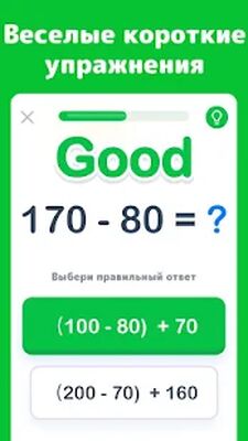 Скачать взломанную Игры на Счет - Научитесь Складывать и Вычитать [Много монет] MOD apk на Андроид