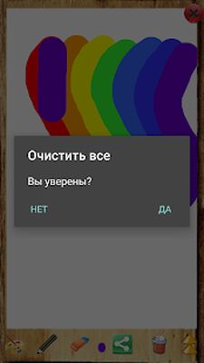 Скачать взломанную Рисовалка пальцами для детей [Много монет] MOD apk на Андроид