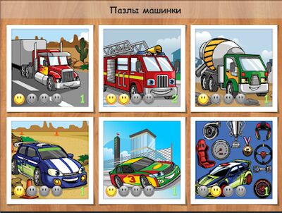 Скачать взломанную Пазлы для мальчиков - машинки и динозавры [Много монет] MOD apk на Андроид