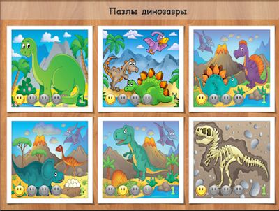 Скачать взломанную Пазлы для мальчиков - машинки и динозавры [Много монет] MOD apk на Андроид