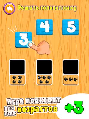 Скачать взломанную Обучающие игры для детей: формы и Учимся считать [Бесплатные покупки] MOD apk на Андроид