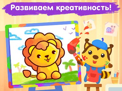 Скачать взломанную Раскраски - игры для малышей и детей 3-5 лет [Мод меню] MOD apk на Андроид