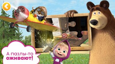 Скачать взломанную Маша и Медведь: Игры для Детей [Много монет] MOD apk на Андроид