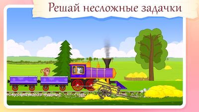 Скачать взломанную Паровозик для животных [Бесплатные покупки] MOD apk на Андроид