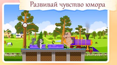 Скачать взломанную Паровозик для животных [Бесплатные покупки] MOD apk на Андроид