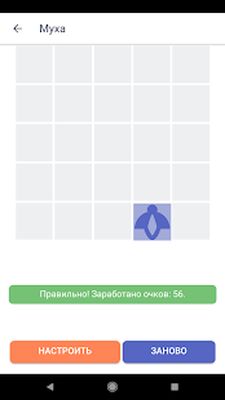 Скачать взломанную Тренируй Мозги 2 [Бесплатные покупки] MOD apk на Андроид