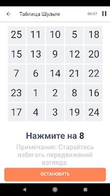 Скачать взломанную Тренируй Мозги 2 [Бесплатные покупки] MOD apk на Андроид