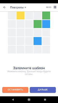 Скачать взломанную Тренируй Мозги 2 [Бесплатные покупки] MOD apk на Андроид