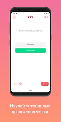 Скачать взломанную Скороговорун: Развитие речи [Много денег] MOD apk на Андроид