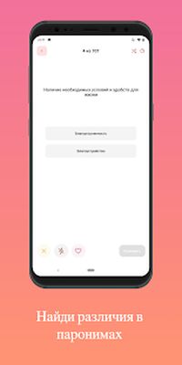 Скачать взломанную Скороговорун: Развитие речи [Много денег] MOD apk на Андроид