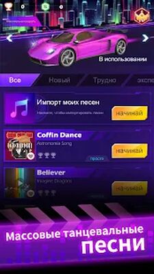 Скачать взломанную Beat Racing-Бит-гонка [Бесплатные покупки] MOD apk на Андроид