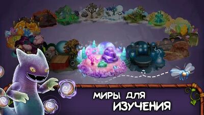 Скачать взломанную My Singing Monsters [Много денег] MOD apk на Андроид