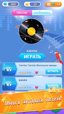 Скачать взломанную Пианино Игры: Classical песня [Много денег] MOD apk на Андроид