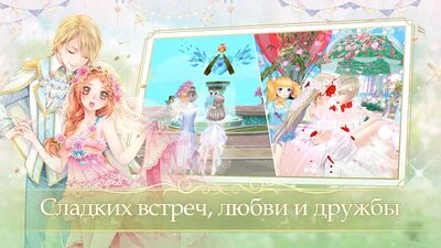 Скачать взломанную Sweet Dance-RU [Бесплатные покупки] MOD apk на Андроид