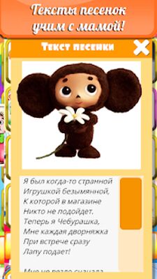Скачать взломанную Детские песни для малышей. Бесплатно! [Мод меню] MOD apk на Андроид