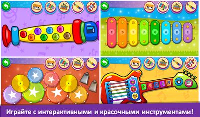 Скачать взломанную пианино дети - Музыка и песни [Бесплатные покупки] MOD apk на Андроид