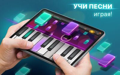 Скачать взломанную Пианино и волшебные плитки [Мод меню] MOD apk на Андроид