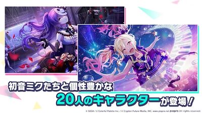 Скачать взломанную プロジェクトセカイ カラフルステージ！ feat. 初音ミク [Бесплатные покупки] MOD apk на Андроид