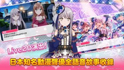 Скачать взломанную BanG Dream! 少女樂團派對 [Много монет] MOD apk на Андроид