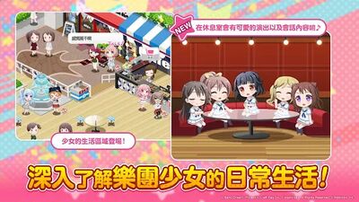 Скачать взломанную BanG Dream! 少女樂團派對 [Много монет] MOD apk на Андроид