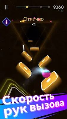 Скачать взломанную Magic Jump: EDM Ball Dancing [Бесплатные покупки] MOD apk на Андроид