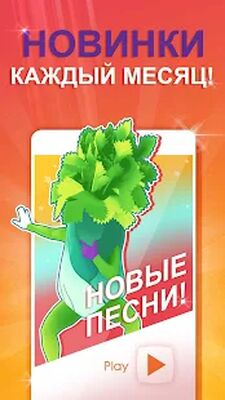 Скачать взломанную Just Dance Now [Мод меню] MOD apk на Андроид