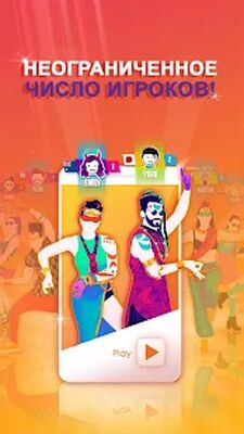 Скачать взломанную Just Dance Now [Мод меню] MOD apk на Андроид