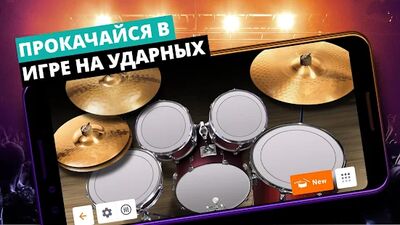 Скачать взломанную Барабаны - музыкальная игра [Много денег] MOD apk на Андроид