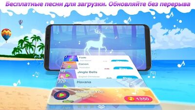 Скачать взломанную Dream Piano - Music Game [Много денег] MOD apk на Андроид