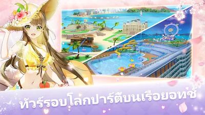 Скачать взломанную Sweet Dance-TH [Мод меню] MOD apk на Андроид