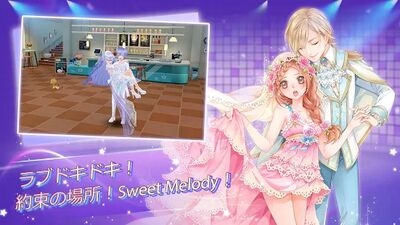 Скачать взломанную ラブドキドキ！約束の場所！Sweet Melody！ [Мод меню] MOD apk на Андроид
