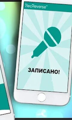 Скачать взломанную Песни наоборот - для двоих [Много денег] MOD apk на Андроид