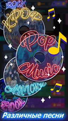 Скачать взломанную Tap Tap Music — популярные песни [Много монет] MOD apk на Андроид