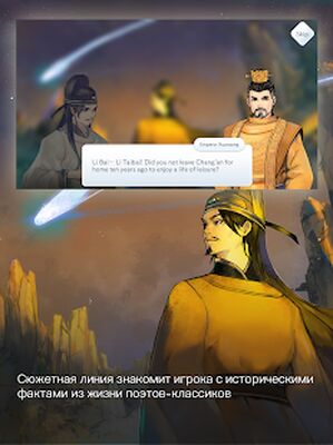 Скачать взломанную Lyrica [Много денег] MOD apk на Андроид