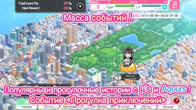 Скачать взломанную Love Live!School idol festival [Много денег] MOD apk на Андроид