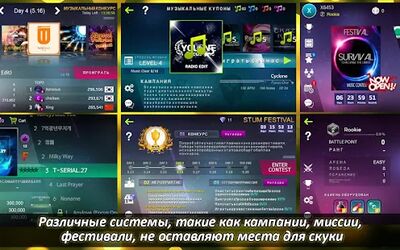 Скачать взломанную STUM - Глобальная игра ритма [Много денег] MOD apk на Андроид