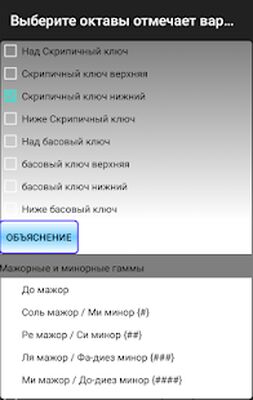 Скачать взломанную выучить ноты (ограничено) [Много монет] MOD apk на Андроид