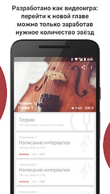 Скачать взломанную Complete Ear Trainer [Много монет] MOD apk на Андроид