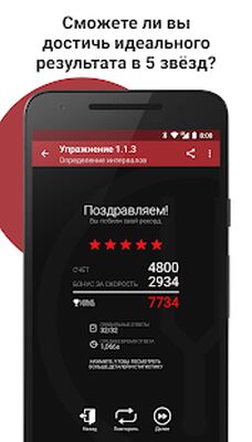 Скачать взломанную Complete Ear Trainer [Много монет] MOD apk на Андроид